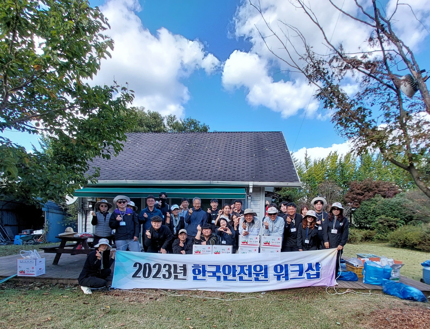 2023년 한국안전원 추계 워크샵